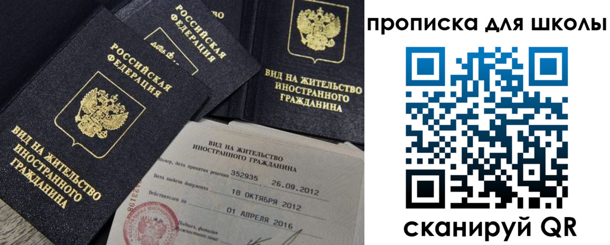 прописка паспорт в Еманжелинске