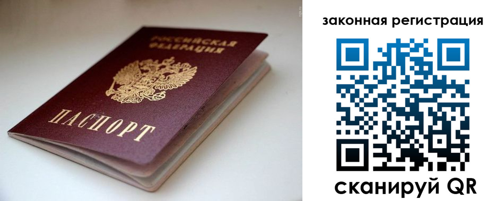 купить прописку в Еманжелинске