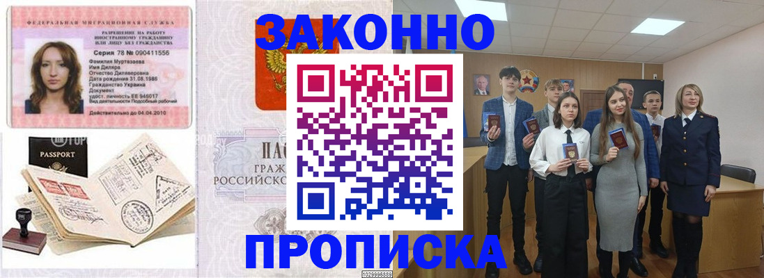 временная регистрация надежно в Еманжелинске