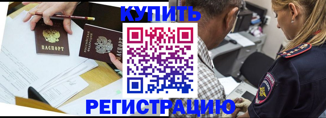временная регистрация госуслуги в Еманжелинске