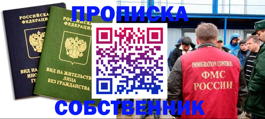 временная регистрация 2025 в Еманжелинске