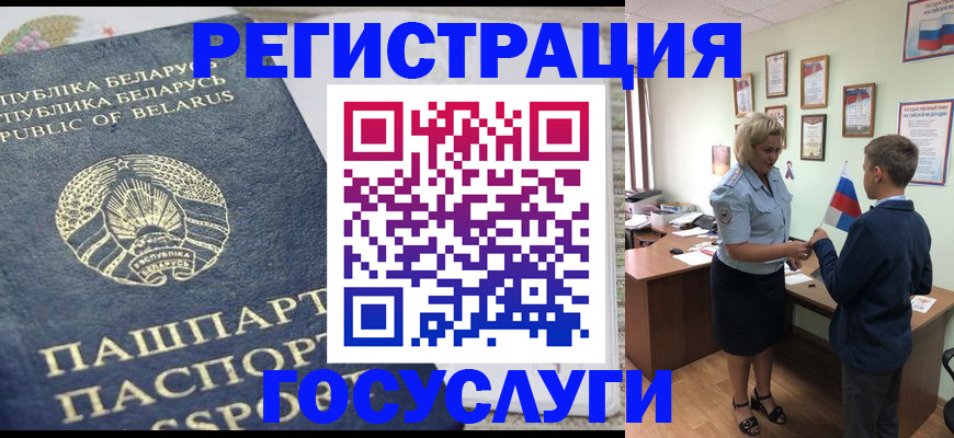 временная прописка в Еманжелинске