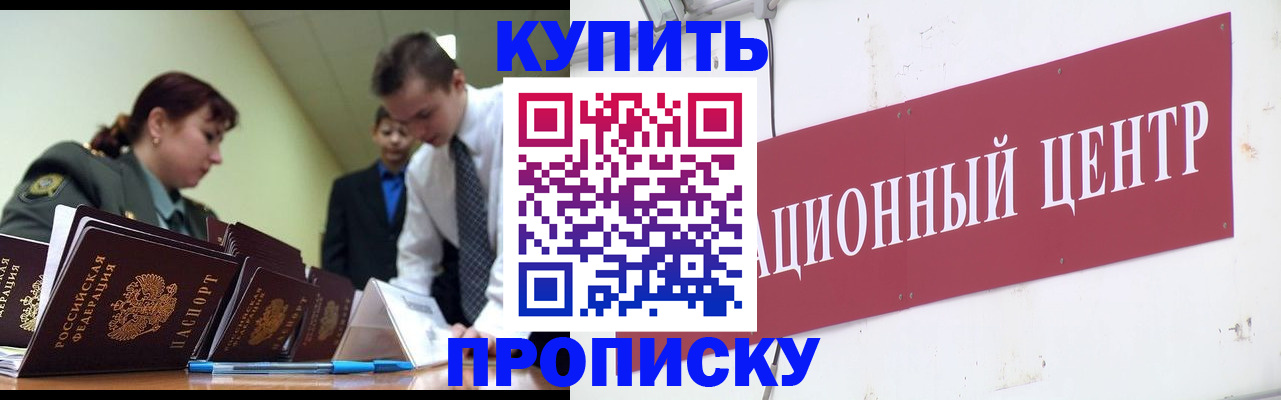 прописка поиск в Еманжелинске