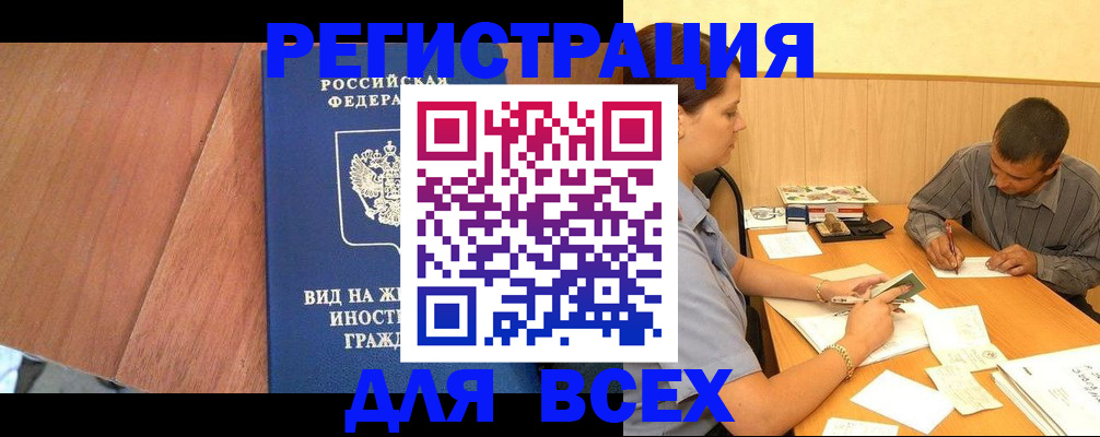 где прописаться в Еманжелинске