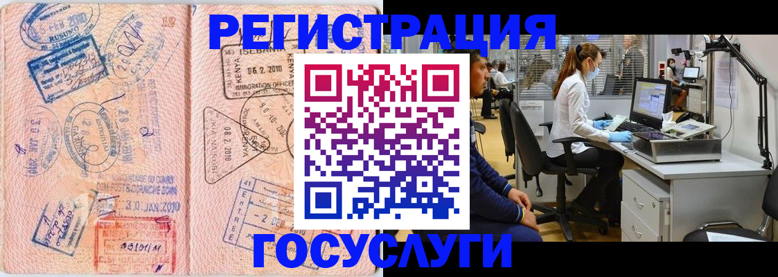 временная регистрация гарантия в Еманжелинске