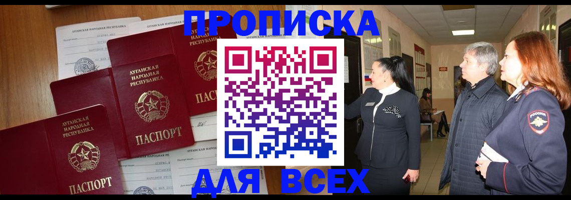 прописка от собственника в Еманжелинске